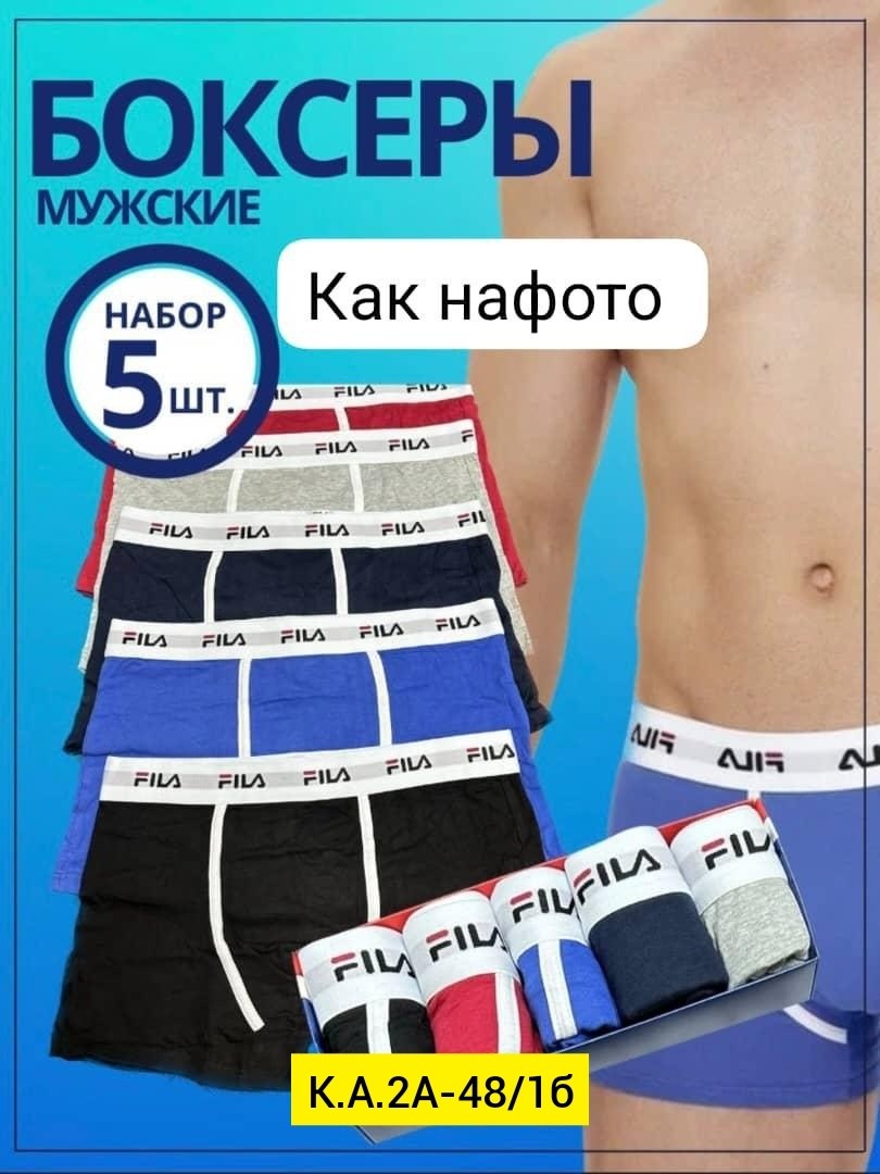 трусы мужские боксеры набор 5 шт хлопок для,трусы мужские брендовые боксеры набор 5 шт,трусы мужские боксеры брендовые набор 3,комплект трусов мужских,трусы мужские боксеры брендовые набор 3 или 5 шт