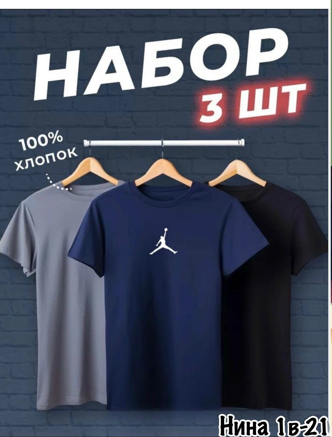 футболки мужские набор 3 шт,набор футболок из хлопка,футболка хлопок набор 3 шт,футболка набор 3 шт,набор базовых футболок 3 шт