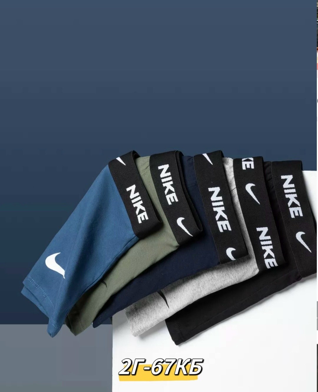 трусы nike,комплект трусов боксеры nike,боксеры nike,мужские трусы nike,комплект трусов мужские боксеры