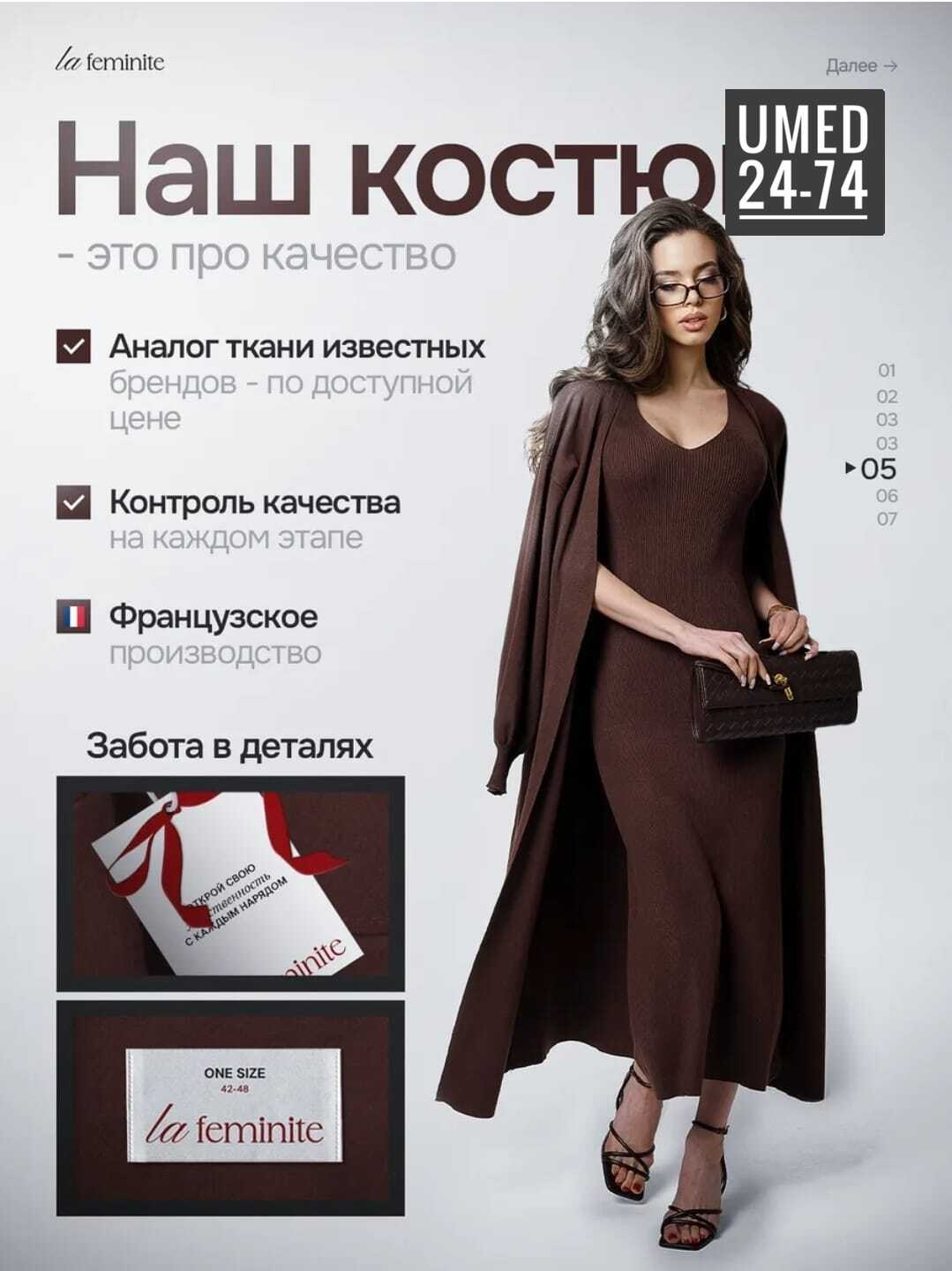 платье лапша с кардиганом,трикотажное платье,коричневое платье,комплект платье