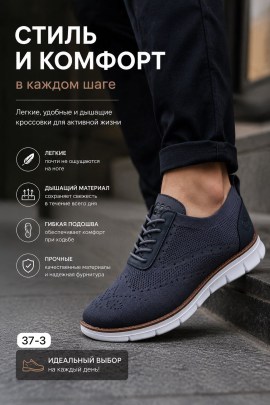 Кроссовки