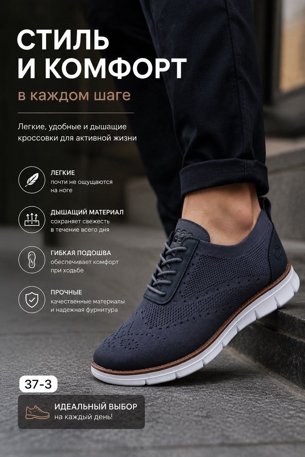 ,мужские кроссовки,повседневная ,кроссовки мужские повседневные,кроссовки дышащие