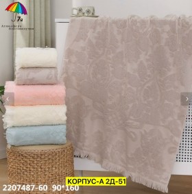 Полотенце