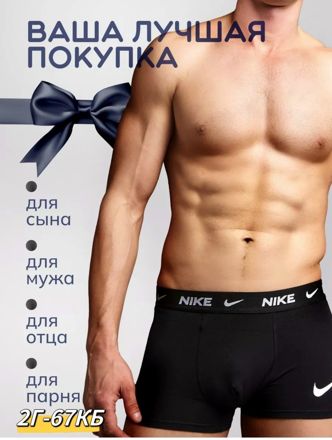 трусы nike,комплект трусов боксеры nike,боксеры nike,мужские трусы nike,комплект трусов мужские боксеры