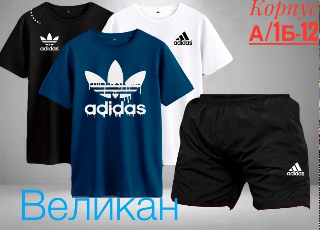 костюм спортивный мужской,спортивные костюмы,одежда спортивная,комплект одежды adidas,сток одежда