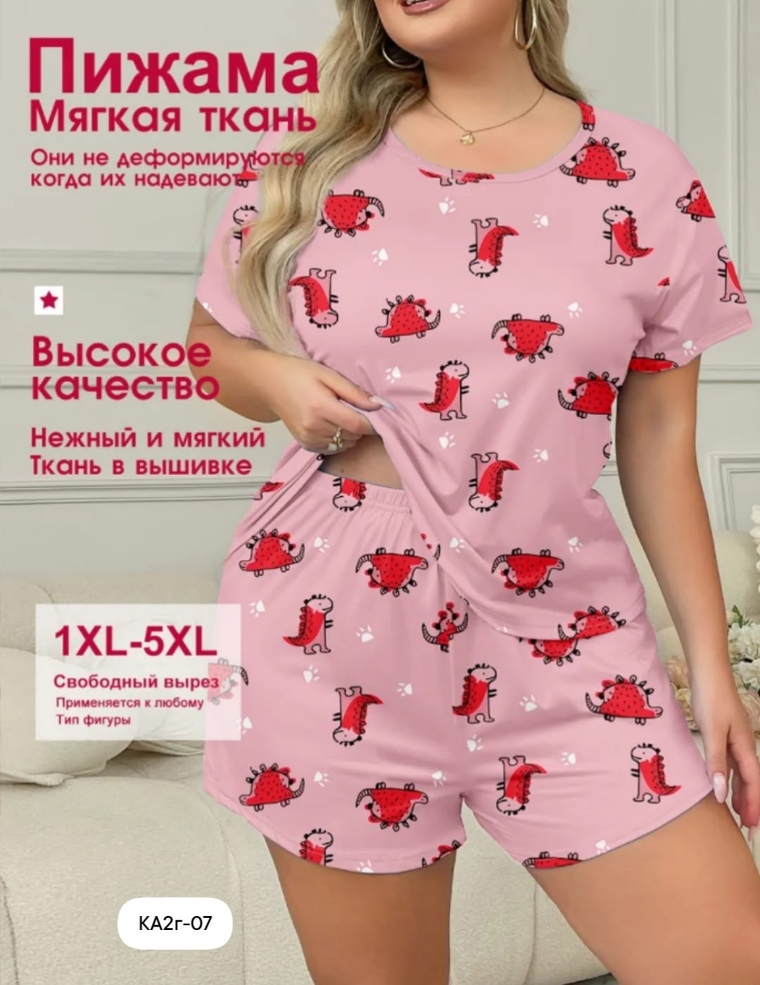 пижама женская,пижама для женщин,пижам,пижама домашняя,пижама и халат