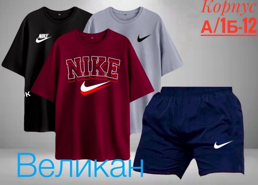 спортивные костюмы,одежда спортивная,спортивные костюмы nike,костюм спортивный мужской