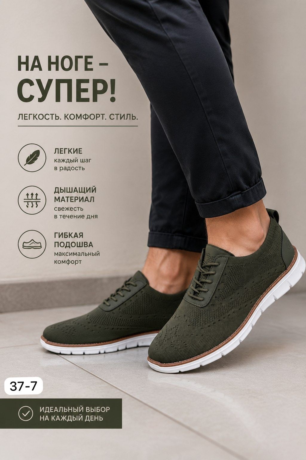 ,мужские кроссовки,повседневная ,кроссовки мужские повседневные,кроссовки дышащие