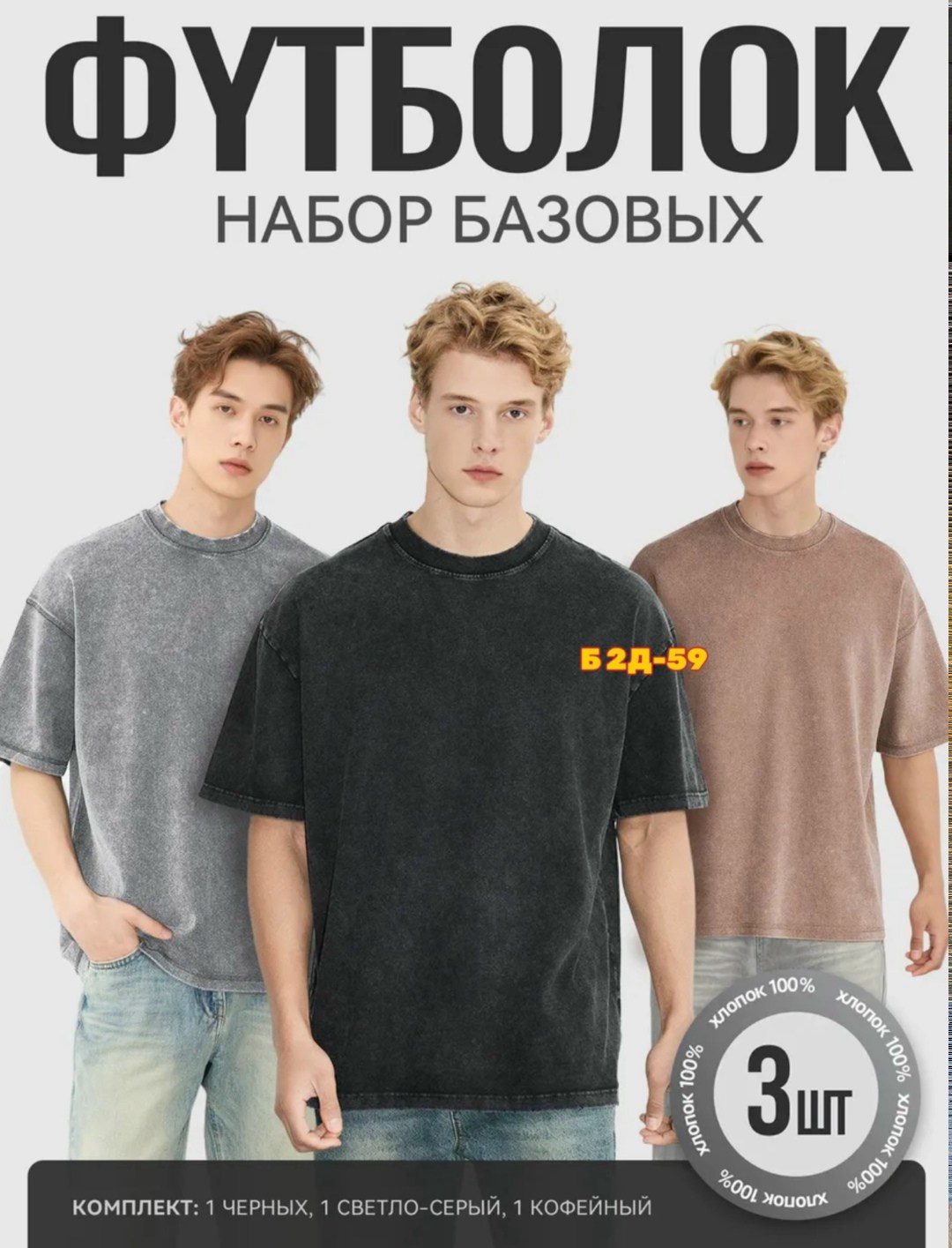 футболки мужские оверсайз,футболка варенка оверсайз,футболка оверсайз,футболка серая оверсайз