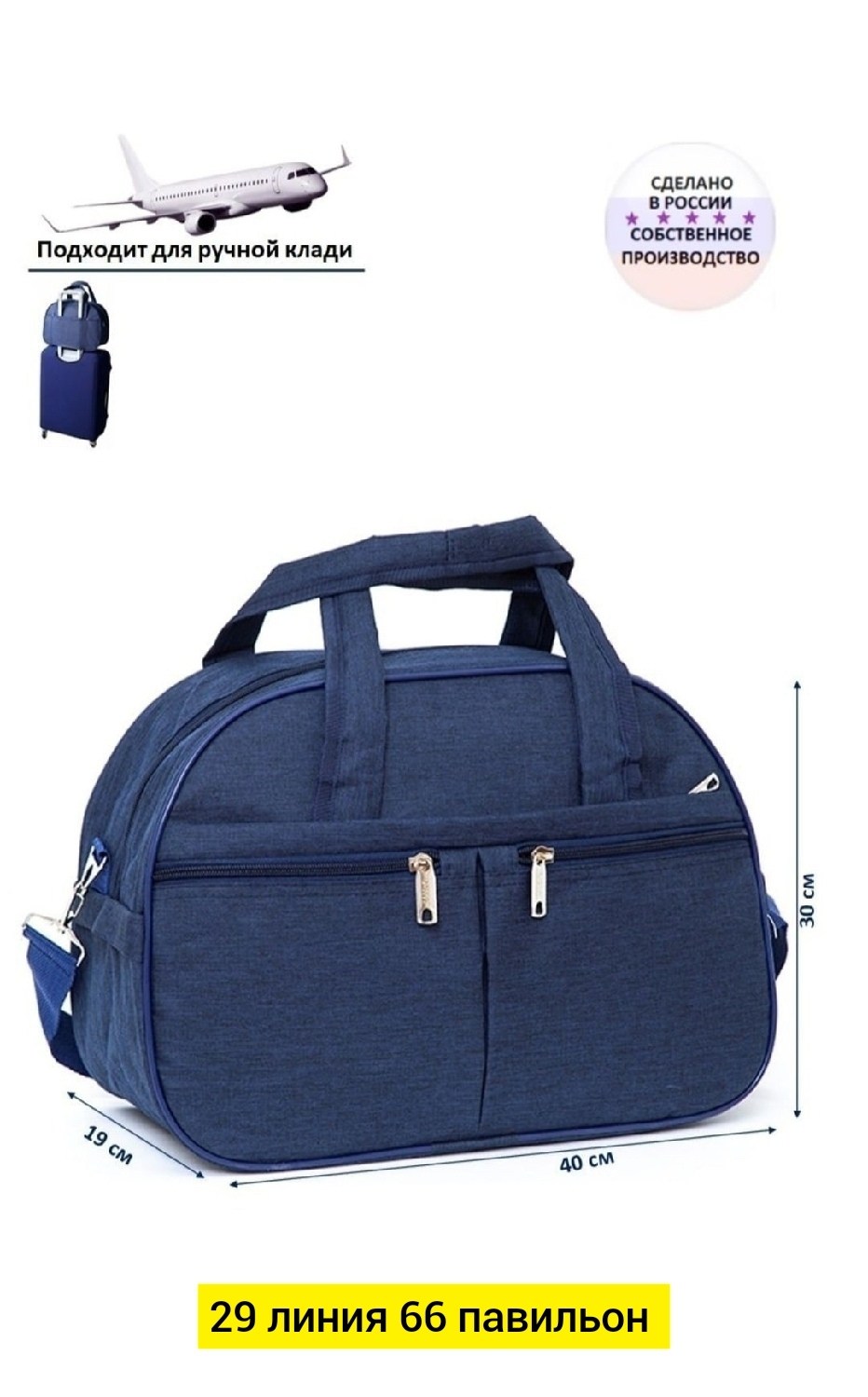 сумка саквояж спортивная женская,саквояж дорожный demar bags,сумка саквояж дорожная спортивная ручная кладь,дорожная сумка,спортивная дорожная сумка