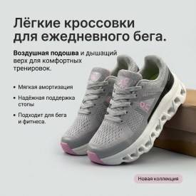 Кроссовки