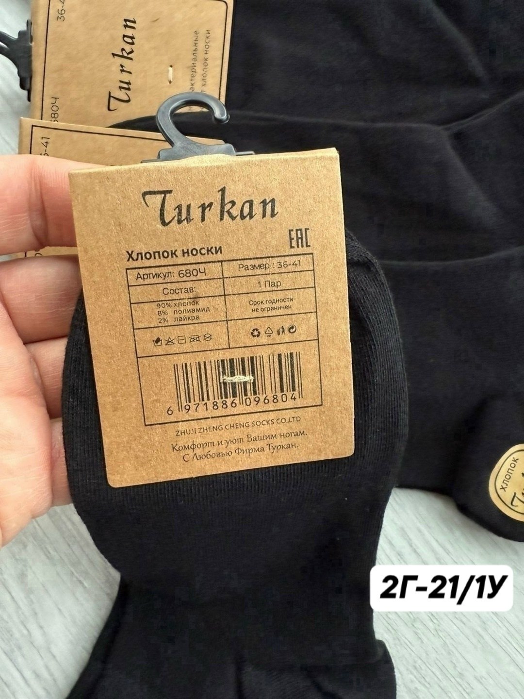 носки мужские,носки комплект,носки туркан,носки turkan женские 10 пар,носки мужские turkan