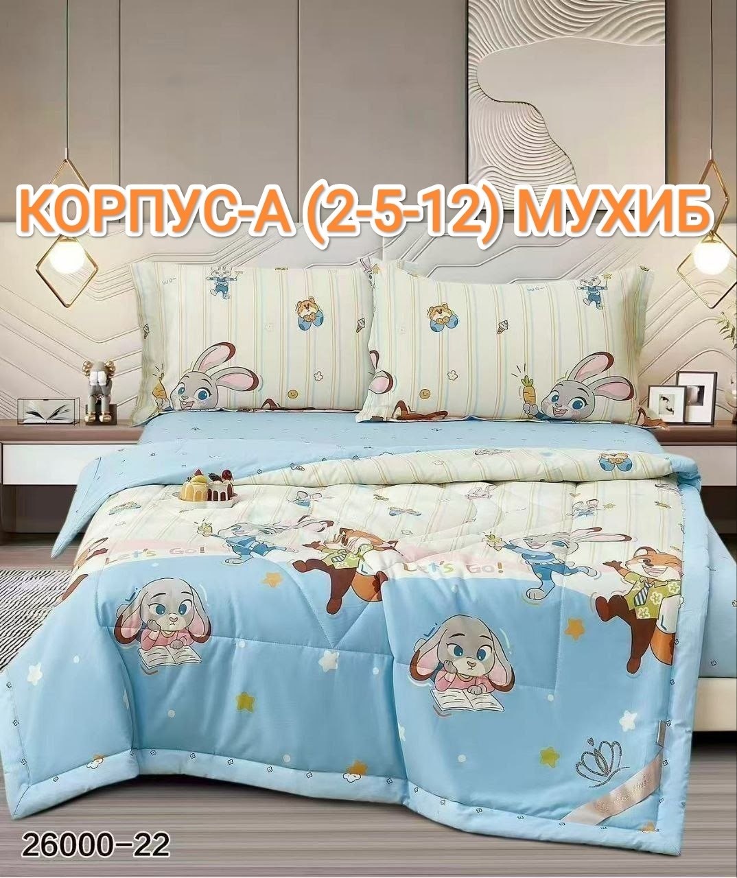 детский комплект с одеялом sofi de marko,детское постельное белье с одеялом,комплект одеяло,детская постельное белье,комплект детского постельного белья с одеялом