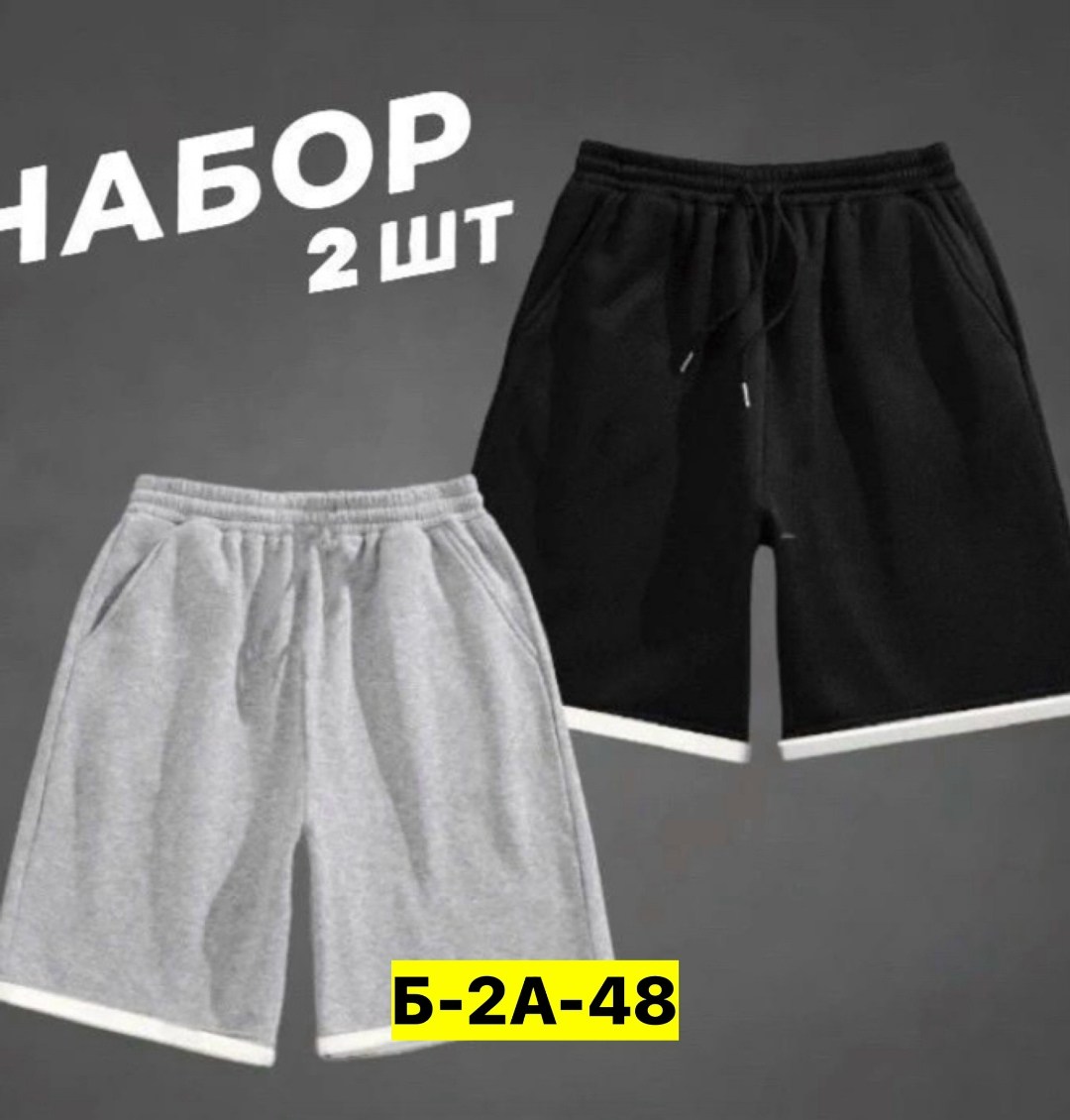 шорты мужские,шорты для мужчин,трикотажные шорты,шорты хлопковые мужские,спортивные мужские шорты
