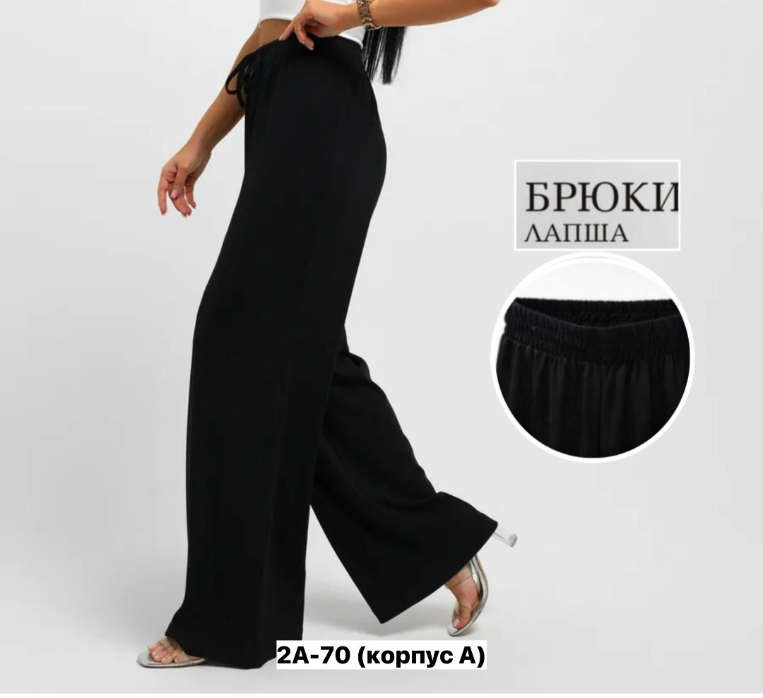 брюки женский rubchik палаццо черный лапша,брюки палаццо лапша,брюки палаццо лапша женские,брюки-палаццо,брюки женские широкие палаццо