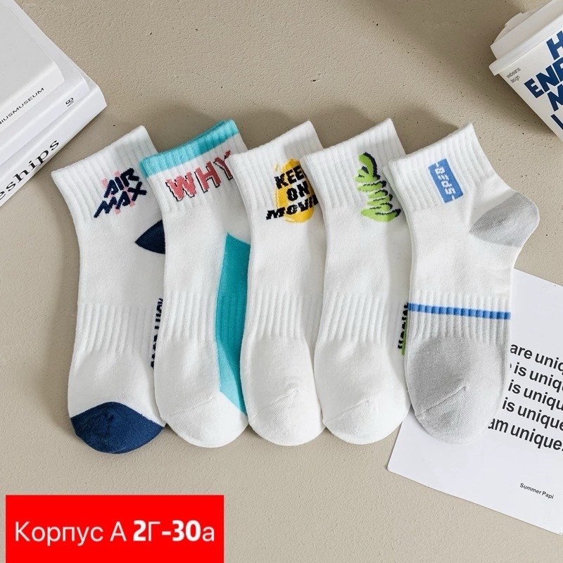 комплект носки мужские,носки мужское,носки укороченные,модные носки,носки