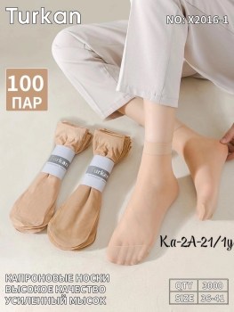 Носки