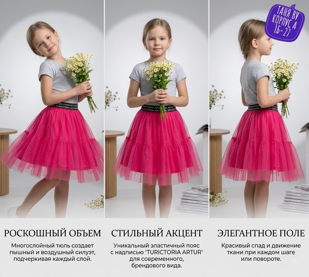 юбка из фатина,фатиновая юбка,юбка для девочек,юбка фатиновая для девочки,юбка пышная фатиновая