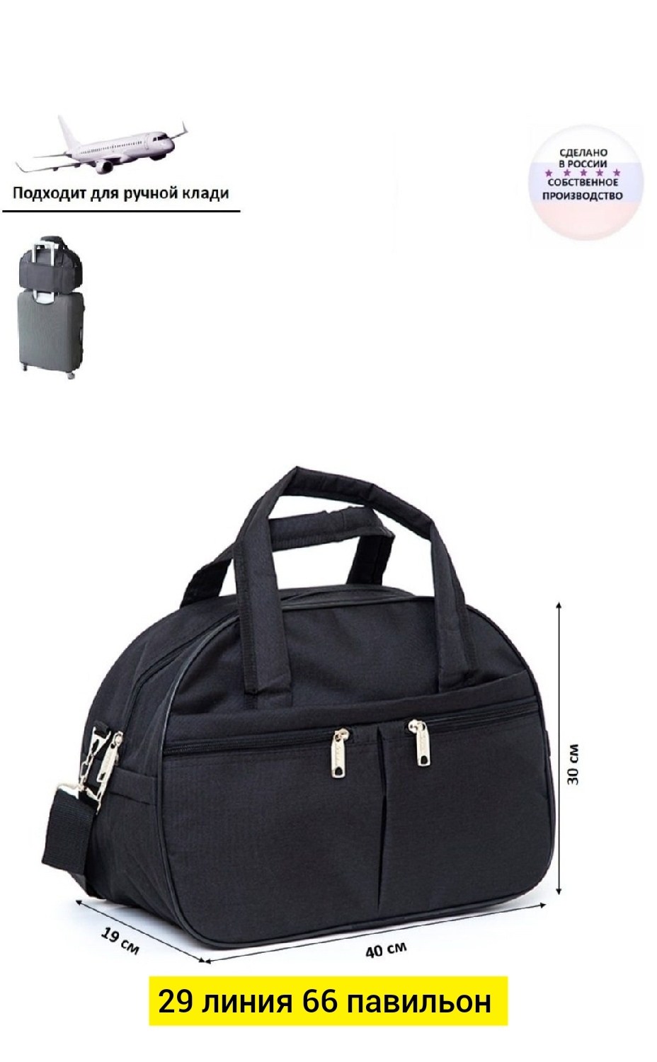 сумка саквояж спортивная женская,саквояж дорожный demar bags,сумка саквояж дорожная спортивная ручная кладь,дорожная сумка,спортивная дорожная сумка