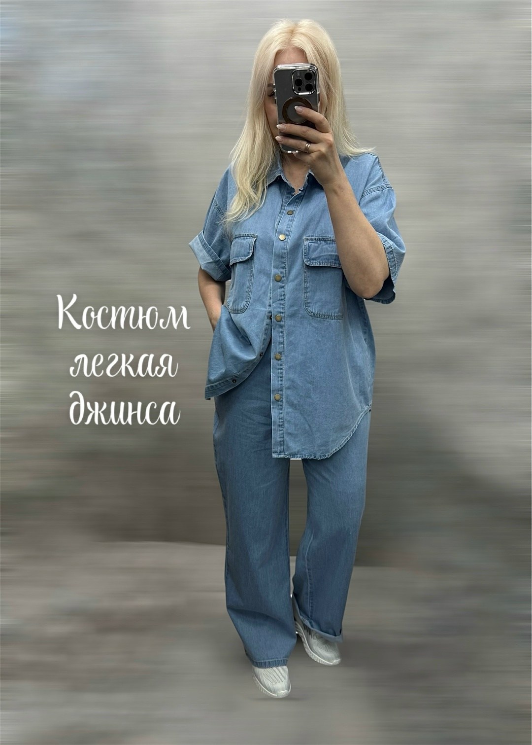 костюм джинсовый,костюм повседневный,джинсовые костюмы женские,джинсовый брючный костюм,женские костюмы