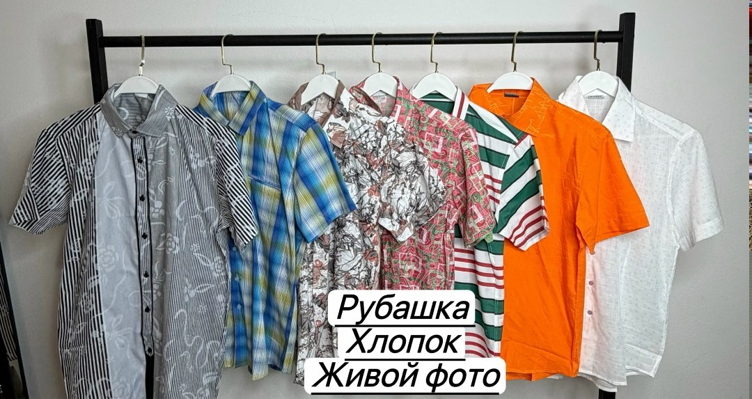 оранжевая рубашка мужская,оранжевая рубашка,рубашка мужская оранжевая с коротким рукавом,рубашка,рубашка мужская короткий рукав