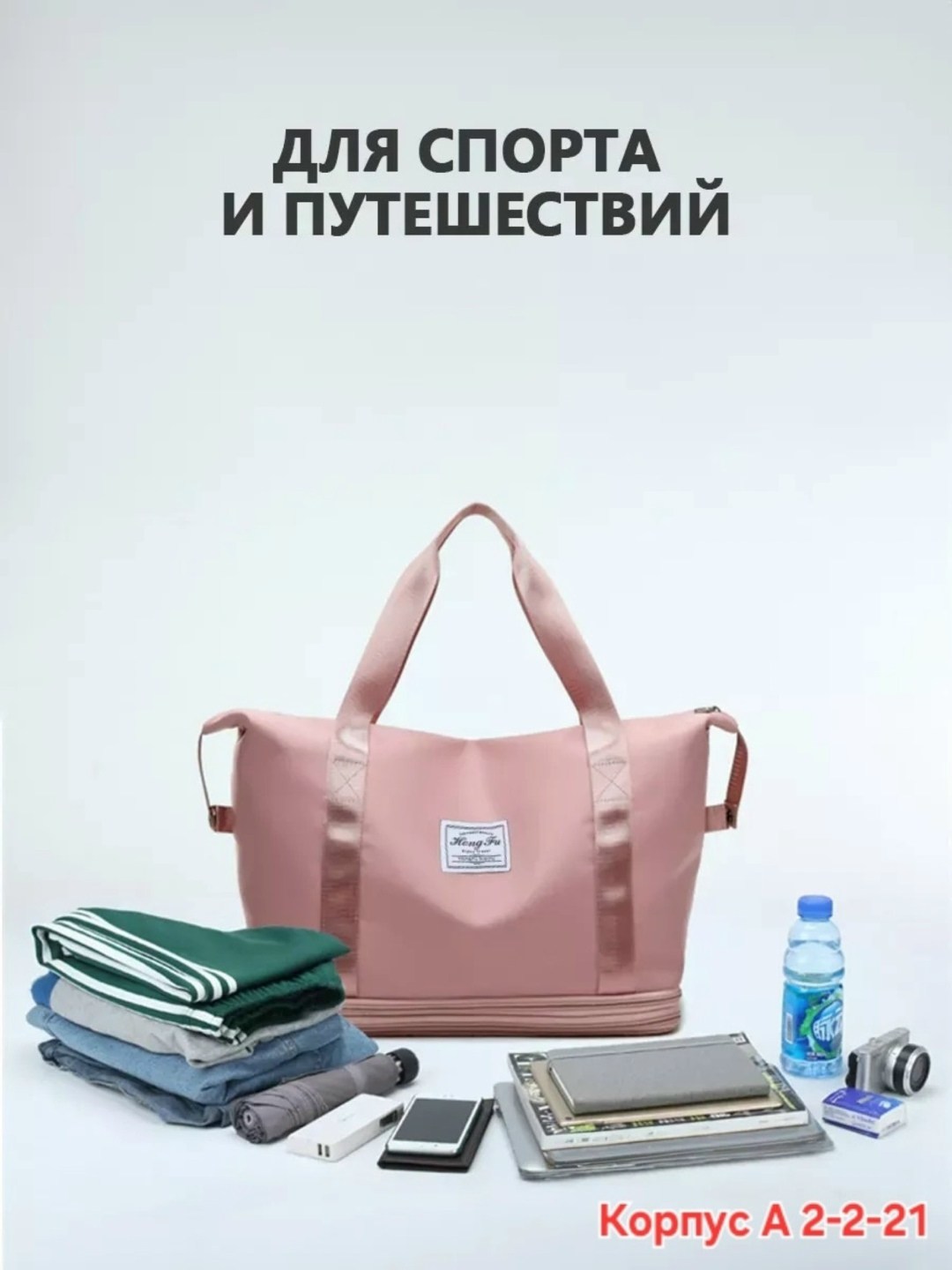 женская спортивная сумка,сумки для фитнеса,дорожные и спортивные сумки,сумки спортивная,спортивная сумка трансформер женская