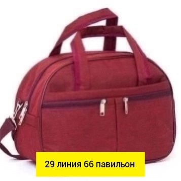 сумка саквояж спортивная женская,саквояж дорожный demar bags,сумка саквояж дорожная спортивная ручная кладь,дорожная сумка,спортивная дорожная сумка