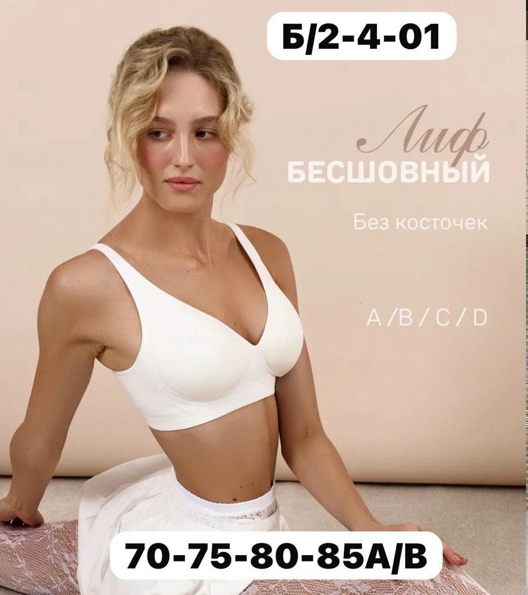 бюстгальтер женский бесшовный без косточек,бюстгальтер без косточек бесшовный,бюстгальтер бесшовный,бюстгальтер женский,бюстгальтер