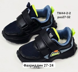 Кроссовки