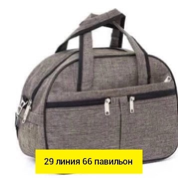 сумка саквояж спортивная женская,саквояж дорожный demar bags,сумка саквояж дорожная спортивная ручная кладь,дорожная сумка,спортивная дорожная сумка