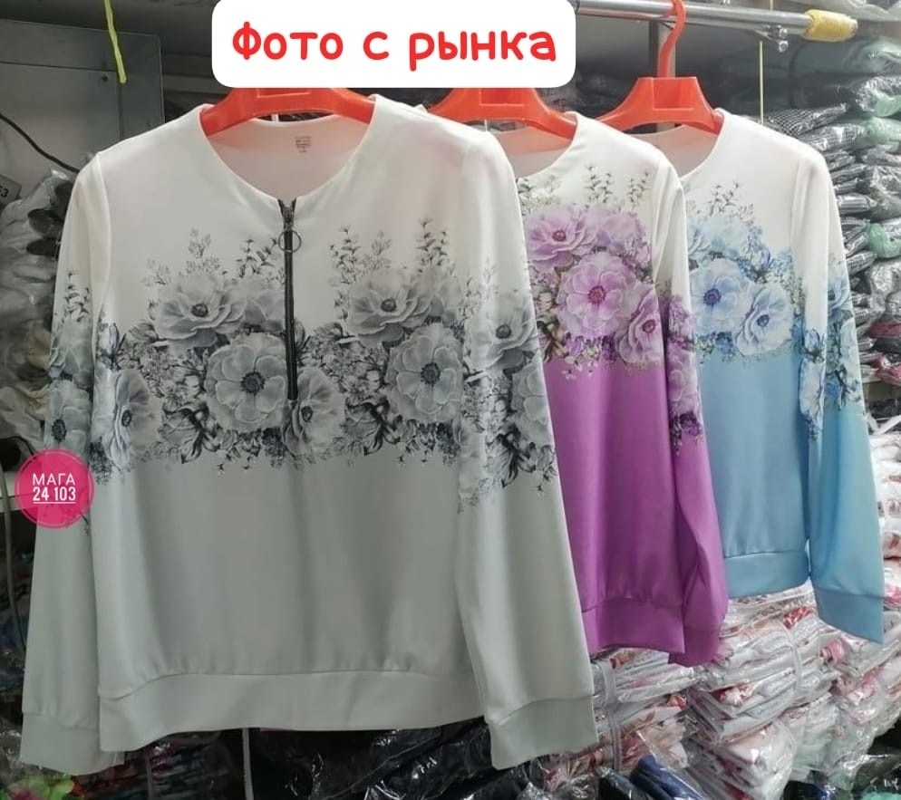 кофта женская,женская толстовка,модная толстовка,женский свитшот,женский свитшот на молнии