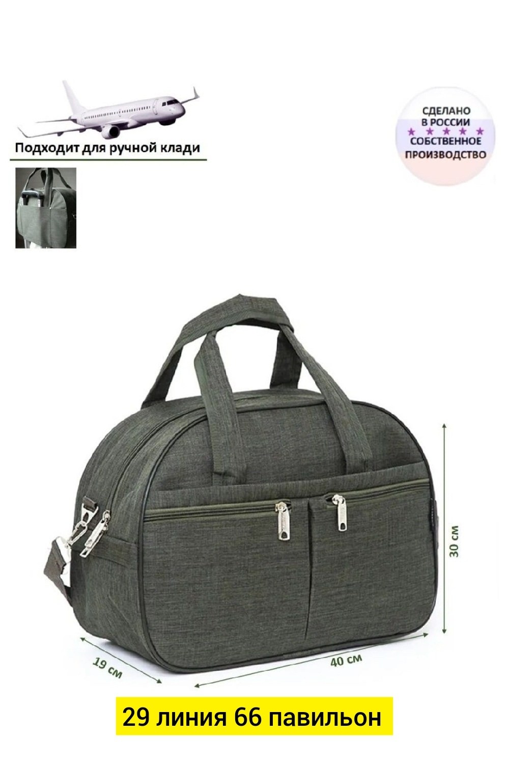 сумка саквояж спортивная женская,саквояж дорожный demar bags,сумка саквояж дорожная спортивная ручная кладь,дорожная сумка,спортивная дорожная сумка