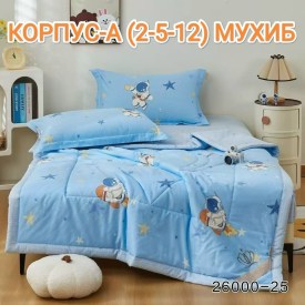 Постельное белье