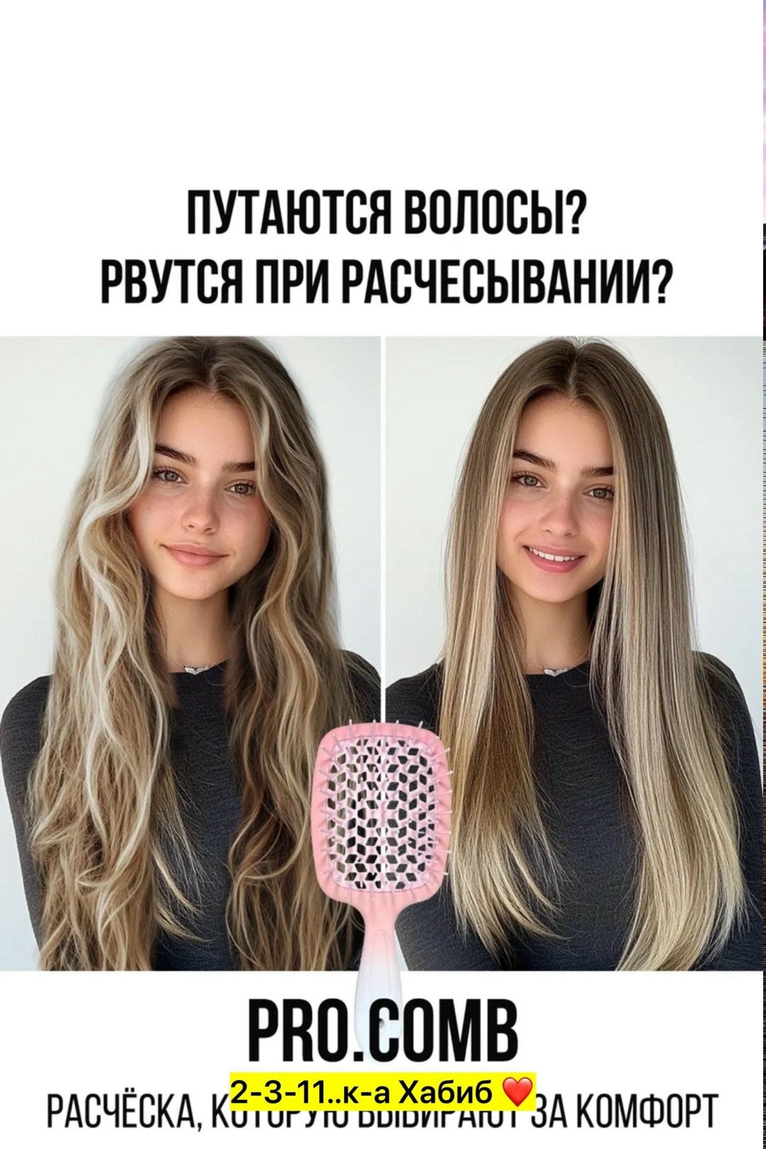 расческа для волос массажная,массажная расческа,пластиковая массажная расческа,щетка для волос,расческа для волос массажная продувная