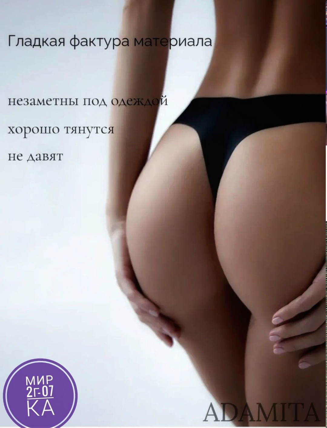 бесшовные трусы стринги lingeamo белый,трусы "бразильяна" бесшовные,трусы женские бесшовные,трусы женские бесшовные бразилиано,бесшовные стринги