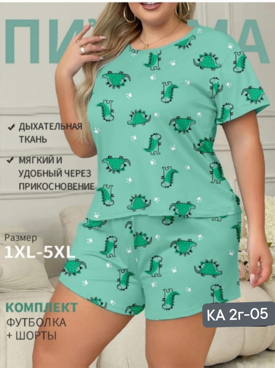 пижама женская,пижама для женщин,пижама костюм,пижама и халат,пижам