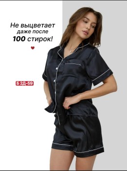 Домашняя одежда