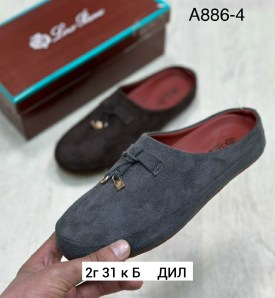 Тапочки