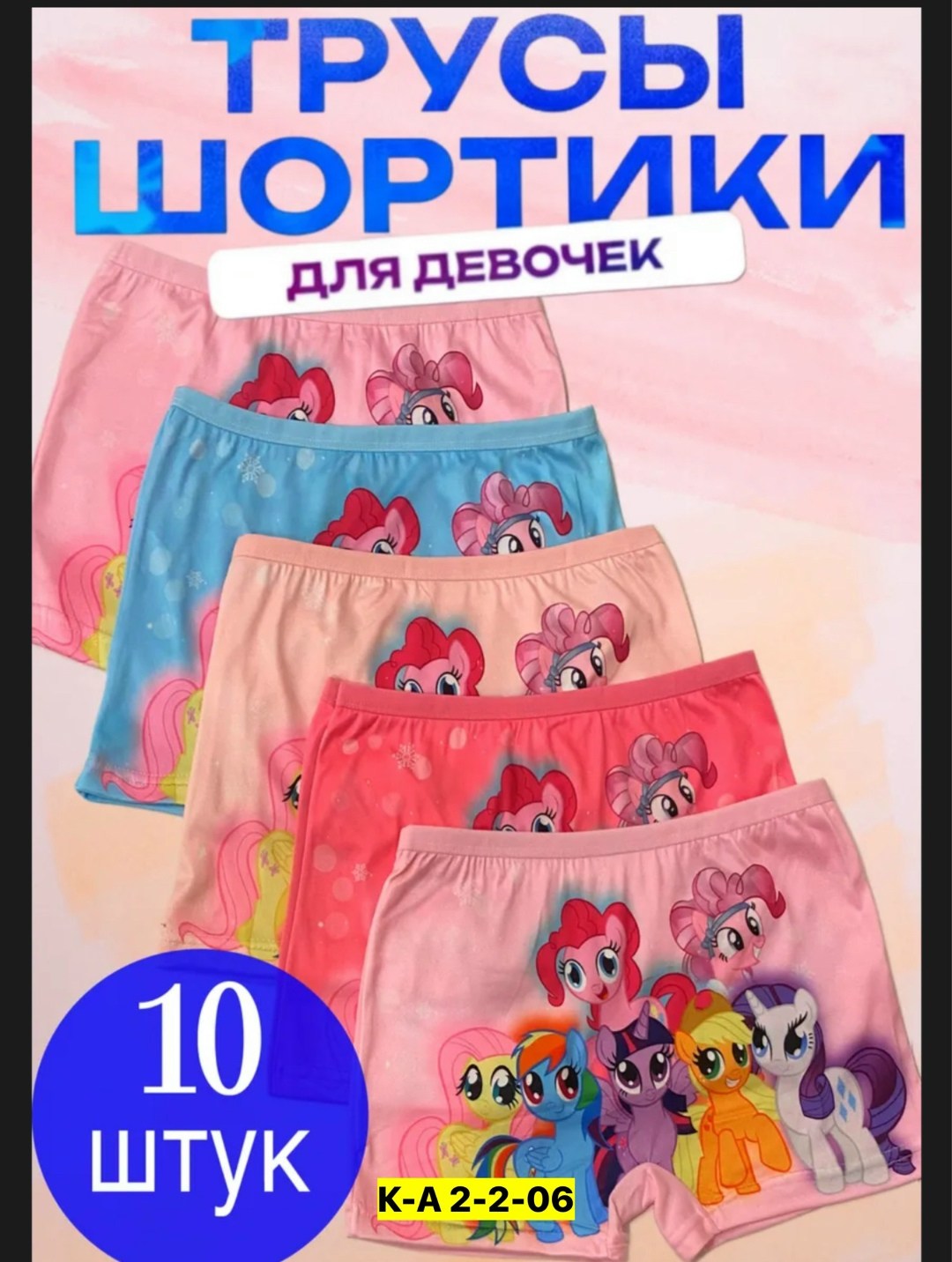трусы для девочек,трусы для девочки набор 5 штук,набор трусов для девочек,трусы для девочки набор детские трусики детское,трусы шортики для девочки