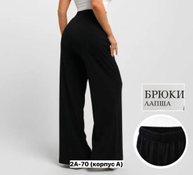 Брюки