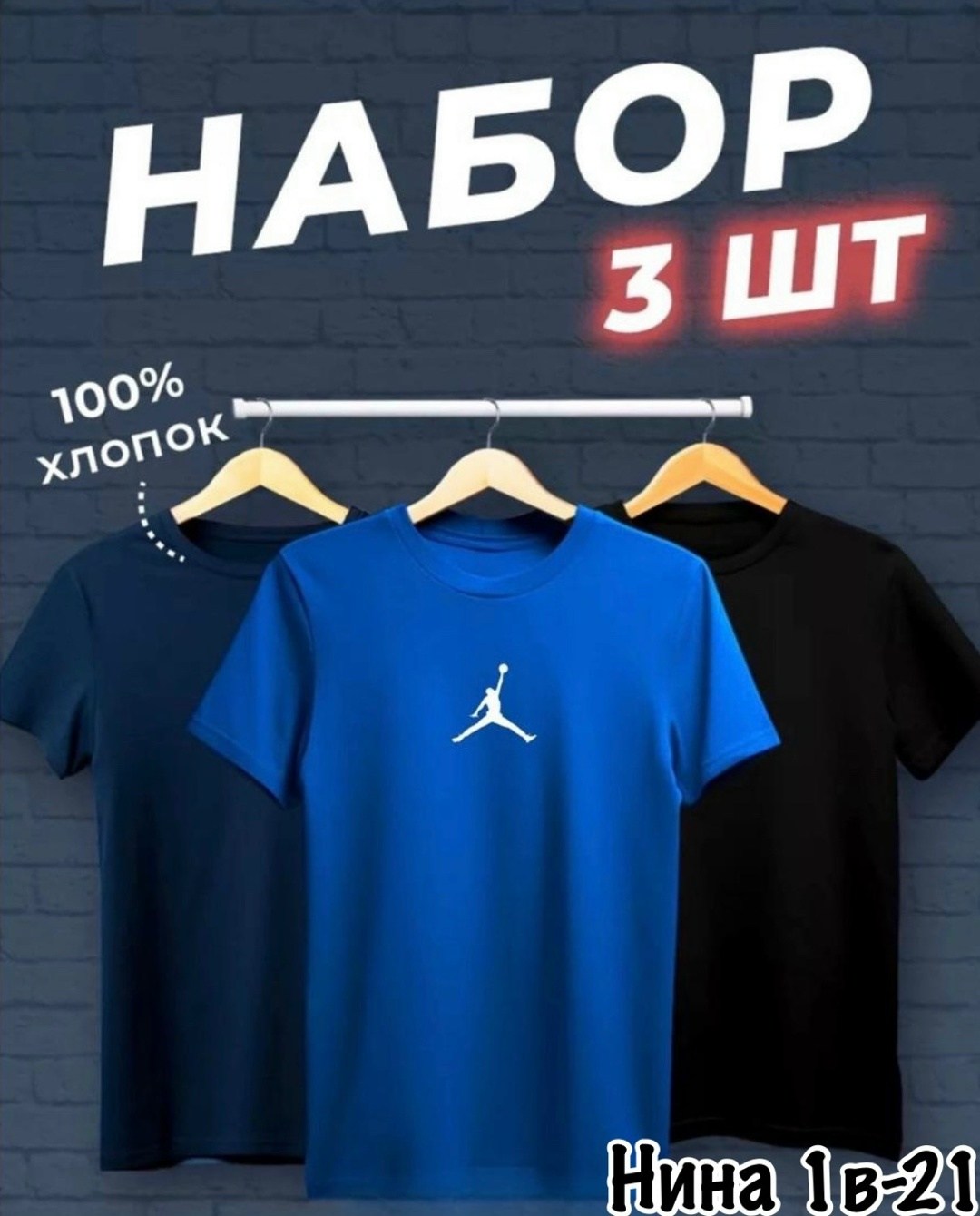 футболки мужские набор 3 шт,набор футболок из хлопка,футболка хлопок набор 3 шт,футболка набор 3 шт,набор базовых футболок 3 шт