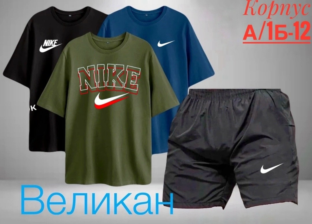 спортивные костюмы,одежда спортивная,спортивные костюмы nike,костюм спортивный мужской