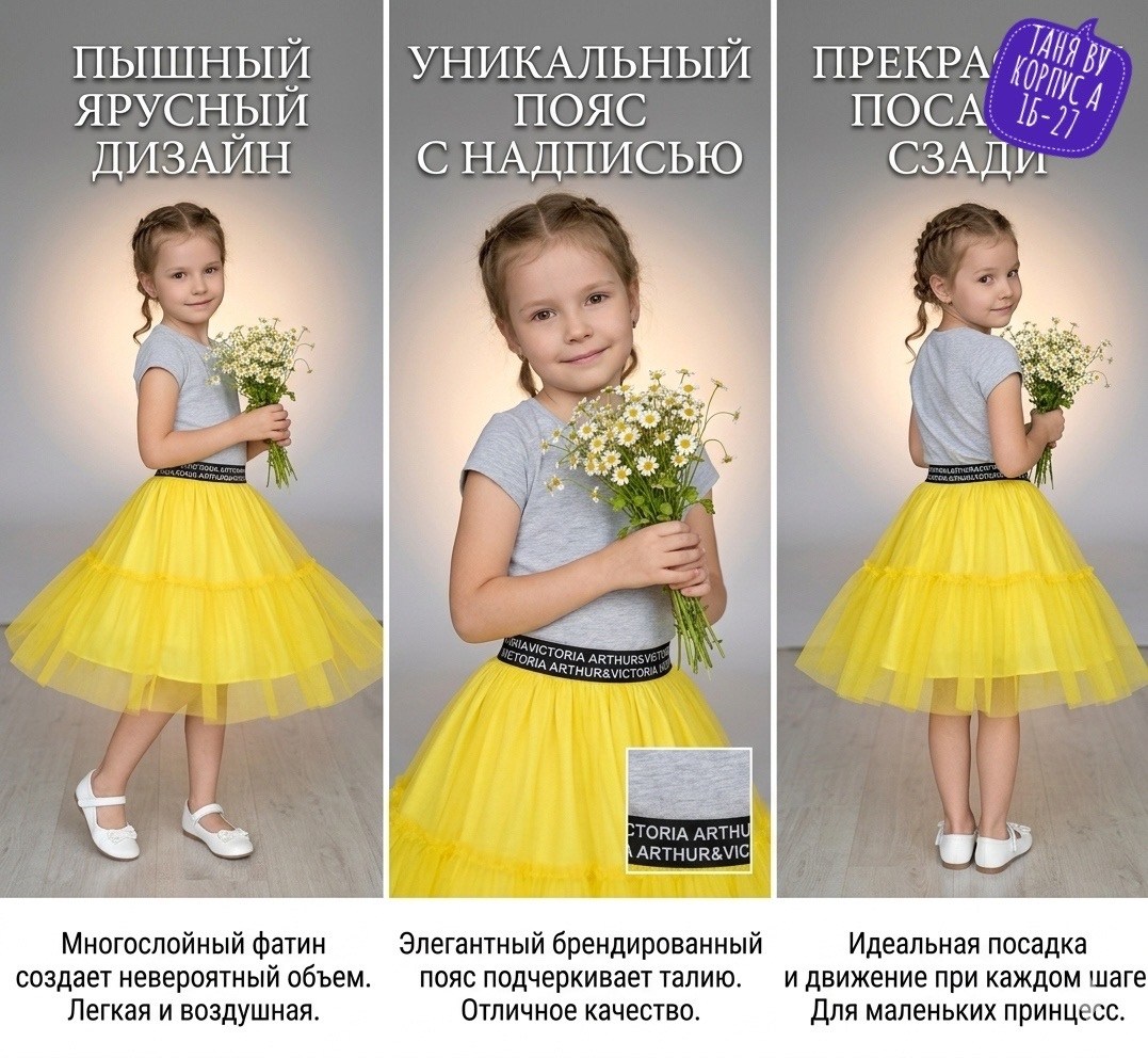 юбка из фатина,фатиновая юбка,юбка для девочек,юбка фатиновая для девочки,юбка пышная фатиновая
