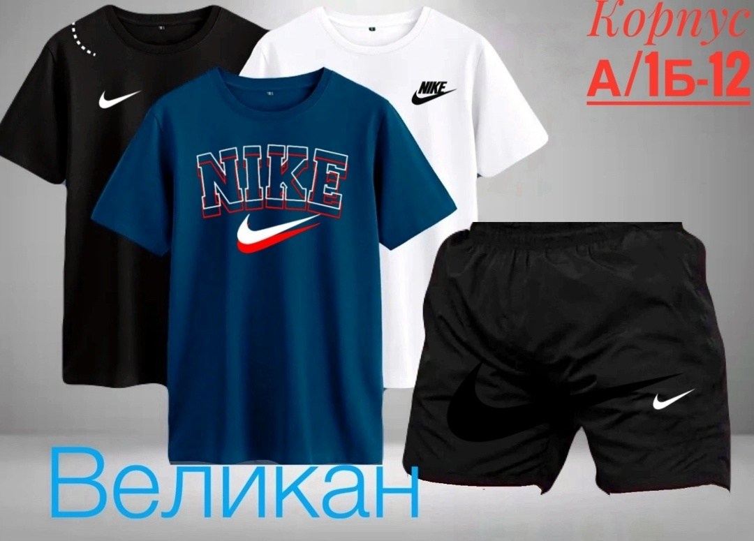 спортивные костюмы,одежда спортивная,спортивные костюмы nike,костюм спортивный мужской