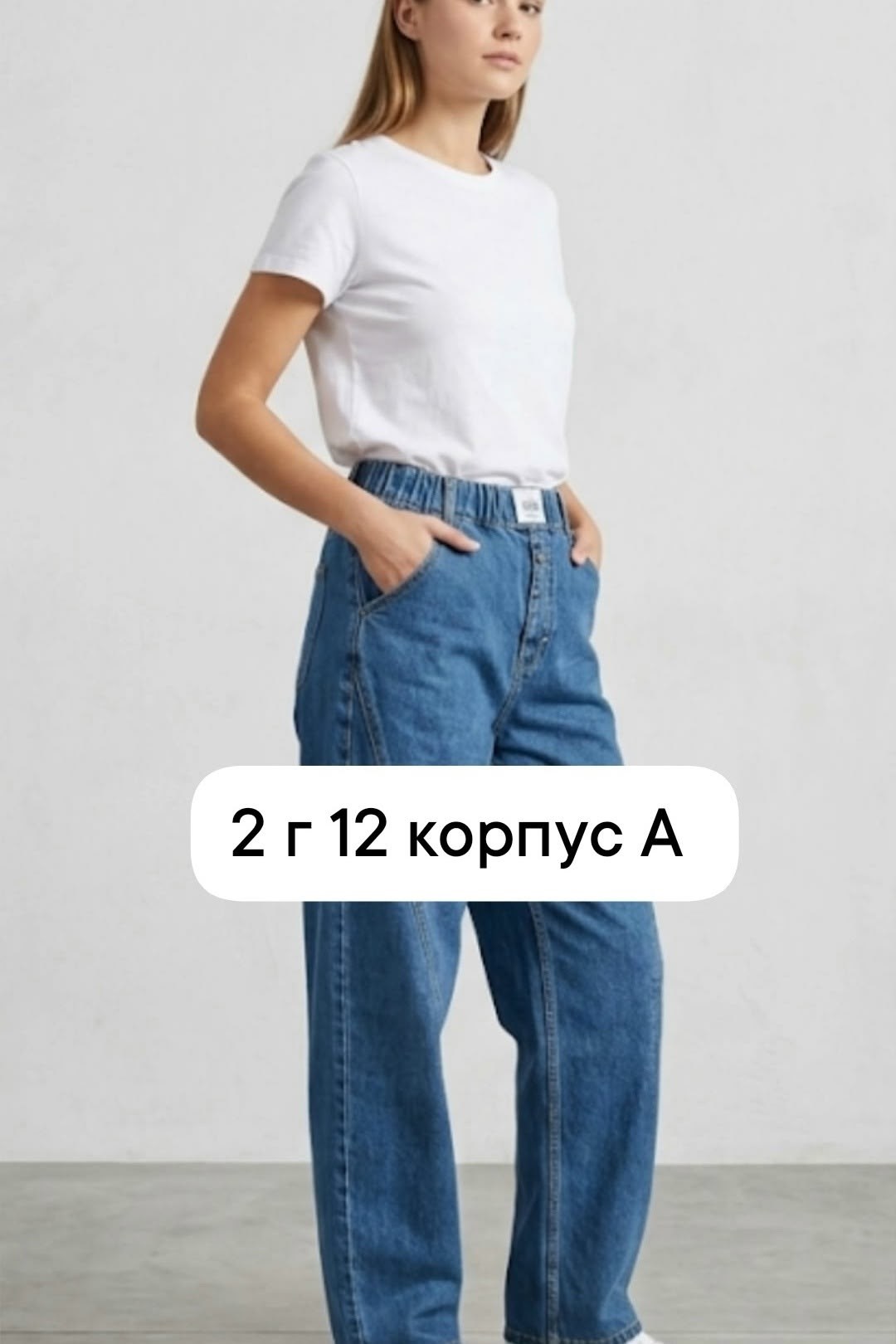 женские джинсы,женские широкие джинсы,джинсы модные,джинсы,джинсы широкие