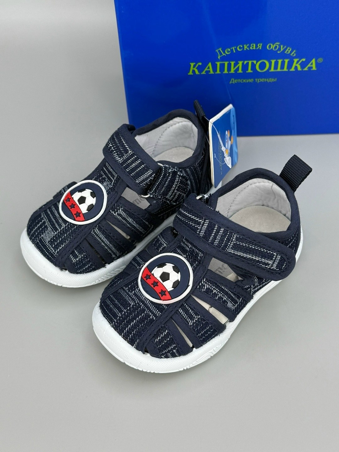 сандалии капитошка,сандали капитошка, капитошка,сандалии детские,босоножки капитошка