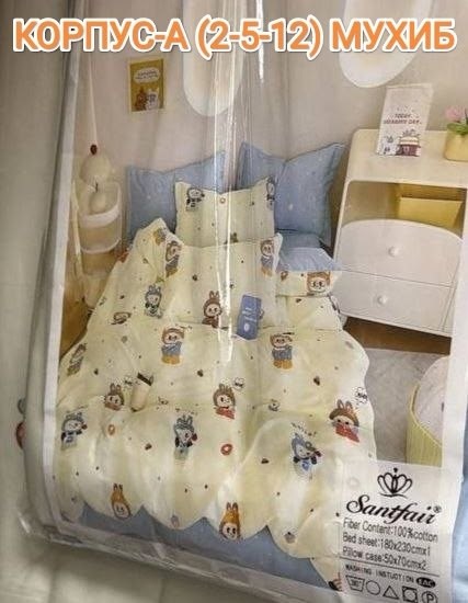 комплект постельного белья с одеялом santfair,детский комплект постельного белья,комплект постельного белья с готовыми одеялами,комплект постельного белья с одеялом детский,комплект постельного белья
