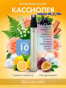 Парфюм