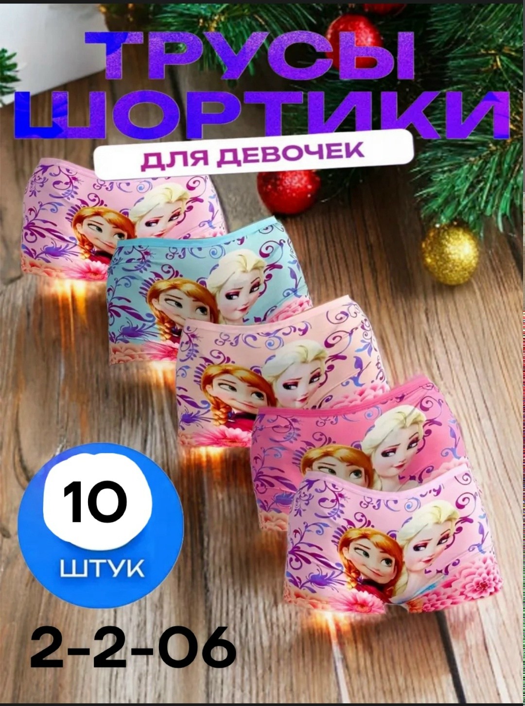 детские трусы для девочки,детские трусы для девочки набор трусиков для девочек 5шт,набор трусов для девочек,трусы для девочек 5 шт,трусы для девочек