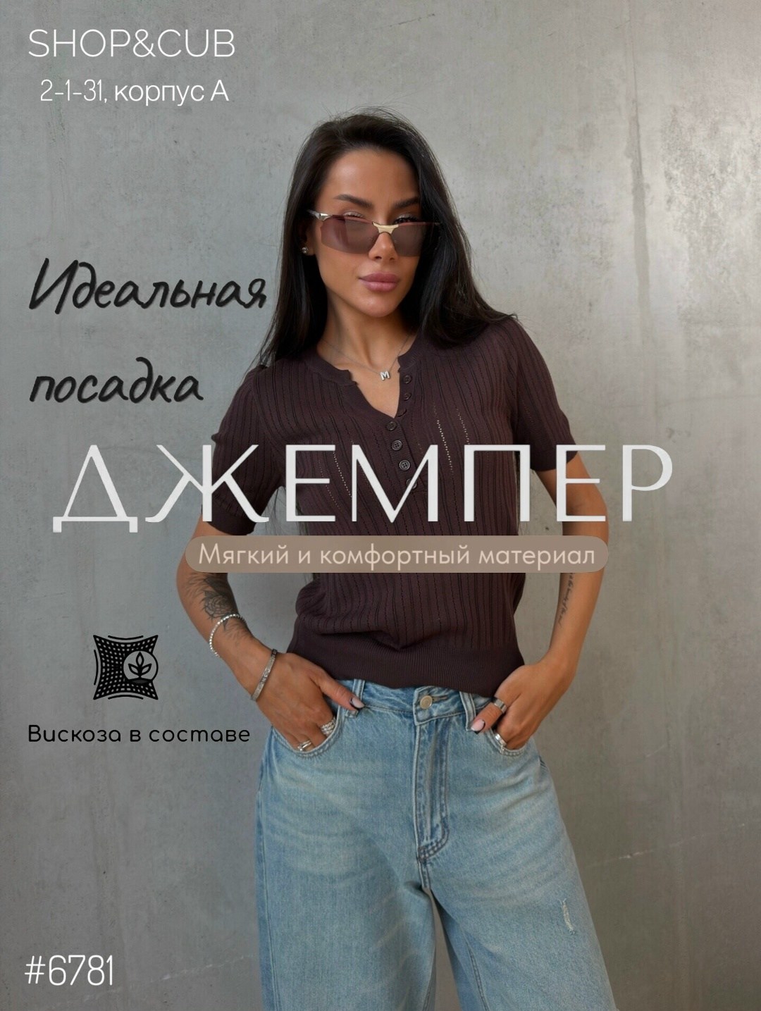 кофта женская,джемпер женский,джемпер,джемпер мода и стиль,кофта короткая